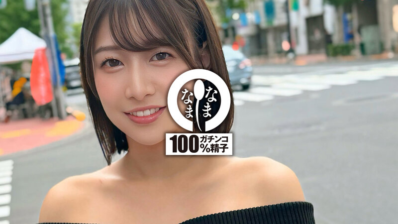 湊波流 キュートなスマイル子宮8発 人生初の真正中出し解禁 湊波流【なまなま】