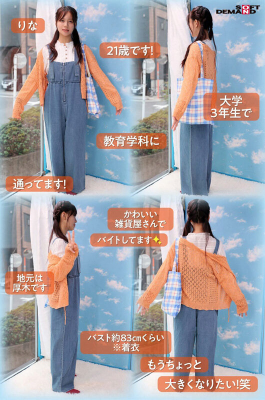 マジックミラー号 オーバーオール姿の美巨乳大学生限定！！ 初めてのDEEP乳揉みで感度を上げて素人娘とガチSEX【SODクリエイト】