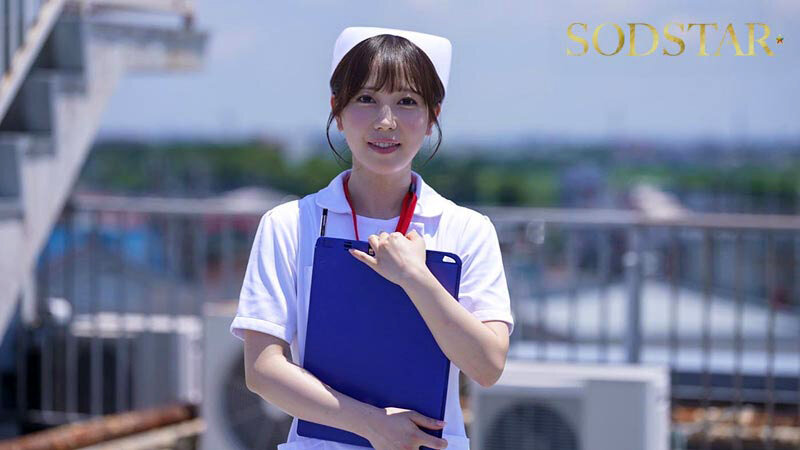 小湊よつ葉 性欲処理専門セックス外来医院26 特別編 SODSTAR 小湊よつ葉 新人ナースの透明本気汁が糸引く真心診療【SODクリエイト】