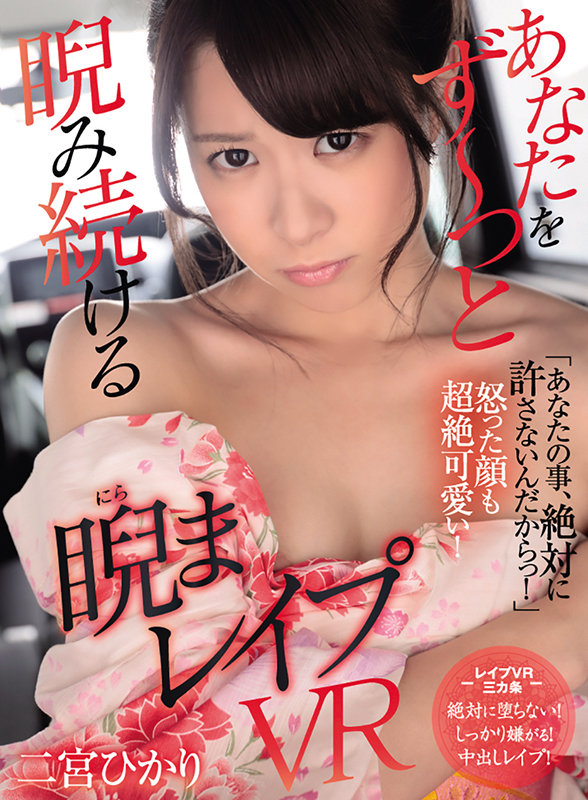 松下紗栄子・夏目彩春・二宮ひかり 【VR】レビュー高評価ATTACKERS作品 厳選16タイトル640分 ALL長尺収録BEST【アタッカーズ】