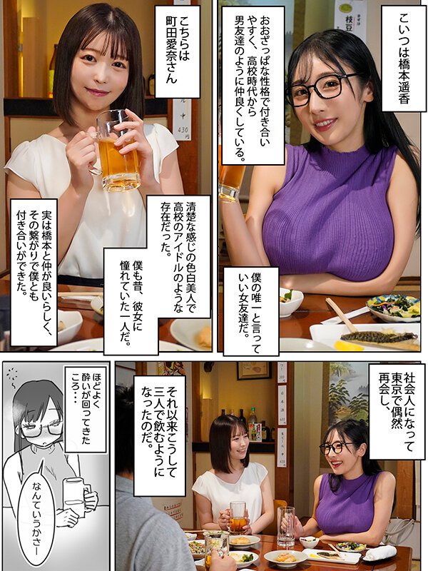 天馬ゆい・小野坂ゆいか 女友達と過ごすまったりイチャラブHな休日 実写版【アリスJAPAN】