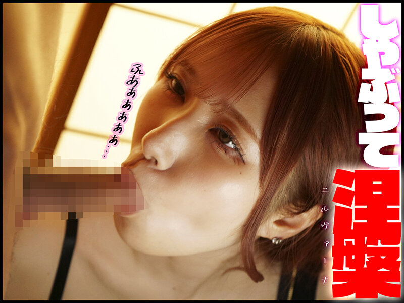 松本いちか・美園和花・弥生みづき 234人の極楽フェラチオで抜く！！278射精2388分の鬼MEGA盛りスペシャル【グローリークエスト】