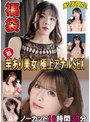 福袋 竿あり美女 極上アナルSEX ノーカット16時間30分【MERCURY（マーキュリー）】