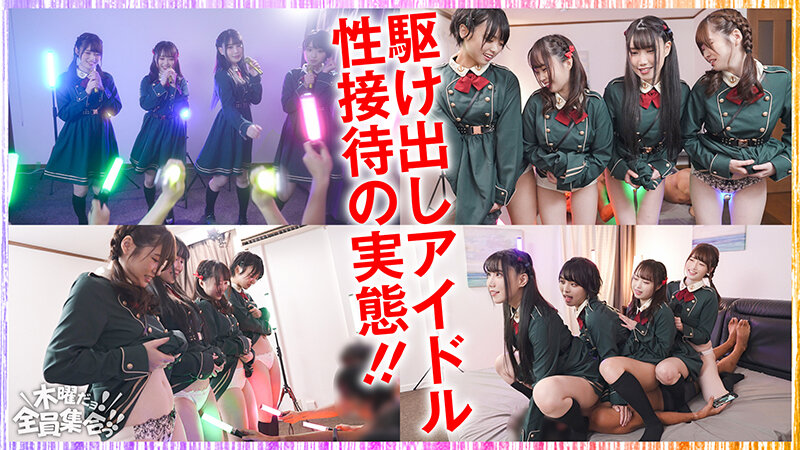 最強ビッチ大集合！数珠つなぎ乱交SEXパーティーvol.77「お姉さんよりエッチな友達紹介してもらえますか」【木曜だヨ！全員集合っ！！】