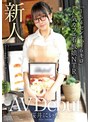 桜井にいな 新人AV Debut「154センチ、46キロ」「ショートカット超美乳！人気カフェ看板娘NTR」誰にも言えない背徳AVデビュー 桜井にいな【シロウトネキ/妄想族】
