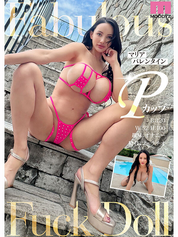 マリアバレンタイン 新人 ペタトンPカップダイナマイトBODY専属 マリアバレンタインAV Debut！【ムーディーズ】
