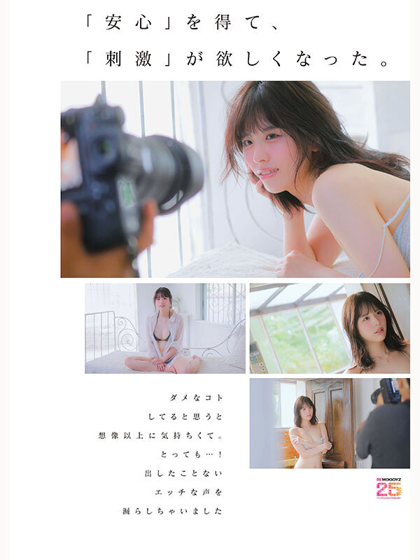 綾瀬まりあ 婚約者には秘密 清楚な顔してワルいオンナ バージンロード歩く前に背徳AV DEBUT 「安心」を手に入れ刺激が欲しくなった背徳の密着ドキュメントオホ声漏らした淫らな映像記録。 綾瀬まりあ【ムーディーズ】