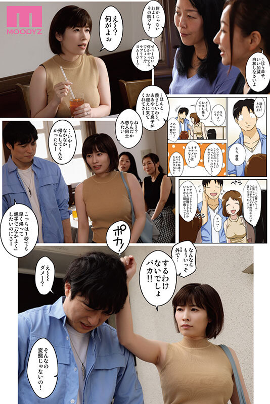 奥田咲 この身体を何度でもハメ倒したいっ…！ というわけで、全裸で母さんにお願いしてみた。2 フリーハンド魂×S1×MOODYZ待望の続編！ 奥田咲【ムーディーズ】