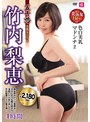 竹内梨恵 五十路 美熟女ベスト 竹内梨恵 4時間 色白美乳マドンナ2【Mellow Moon（メロウムーン）】