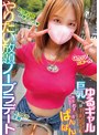 やりたい放題ノーブラデート ゆるギャル巨乳ちゃんはビーチクいじられ戦闘モード全開であっちこっちでおチ○ポぱんぱん【メロンぱんぱん/妄想族】