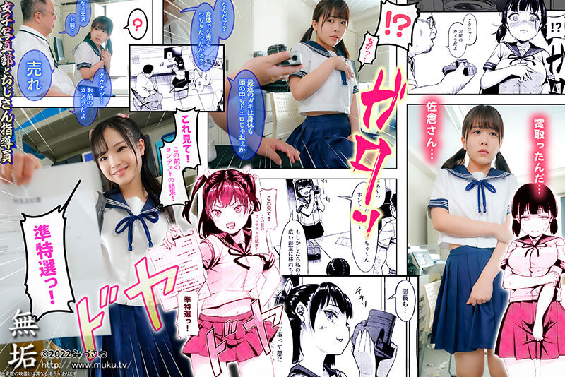 柏木こなつ・工藤ララ 女子写真部とおじさん指導員 フォトコンテスト受賞の条件は少女の身体。 柏木こなつ 工藤ララ【無垢】