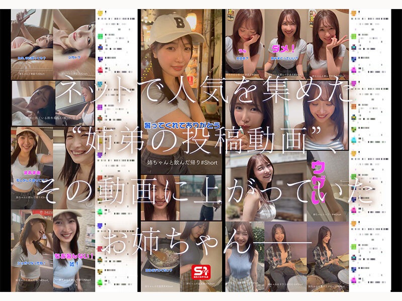 鈴木希 新人NO.1 STYLE あの話題の超庶民お姉ちゃん 鈴木希21歳 AVデビュー【エスワン ナンバーワンスタイル】