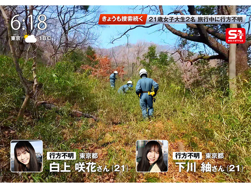 白上咲花 温泉旅行で友達と自画撮りしてたらまさかの強・姦・魔・襲来！そのまま自撮りが生々しいハメ撮りレ●プに！ 白上咲花【エスワン ナンバーワンスタイル】