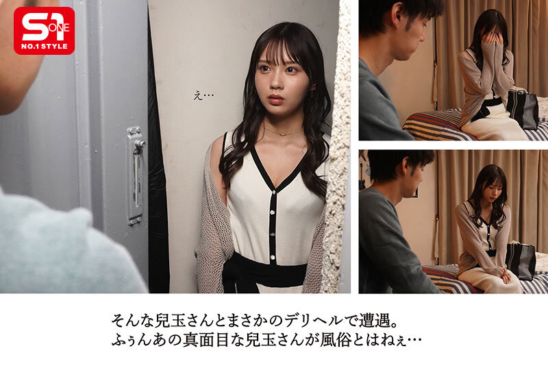 兒玉七海 「会社でこんな事させるなんて変態ですね…」（兒玉さん） 生真面目すぎる経理部の兒玉さんとまさかのデリヘルで遭遇！ 「ヒヒwwこれをネタにいっぱいスケベしてやるぅ」（僕） 兒玉七海【エスワン ナンバーワンスタイル】