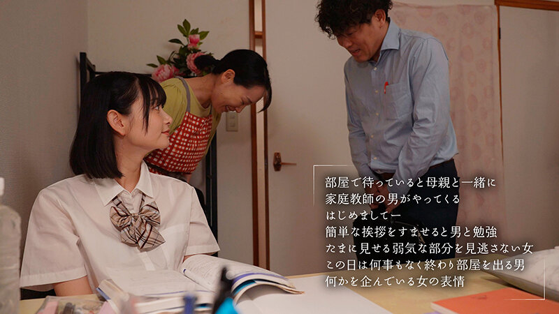 静河 「しずかにして…」家庭教師の男に媚薬を●ませて強●勃起させ母親のそばで何度も射精を楽しむちょいS制服娘ちゃん 静河【YONAKA】