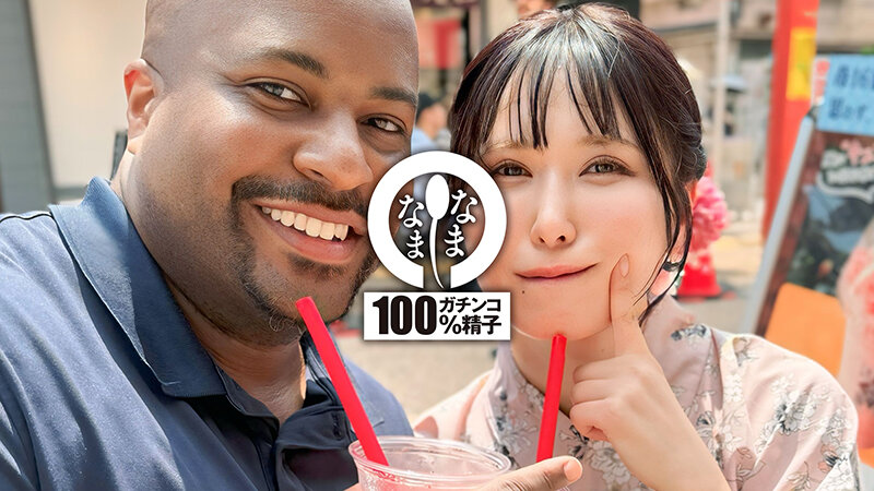 清巳れの 黒人と真正中出し（異文化交流） 子宮に本物ザーメン4発 清巳れの【なまなま】