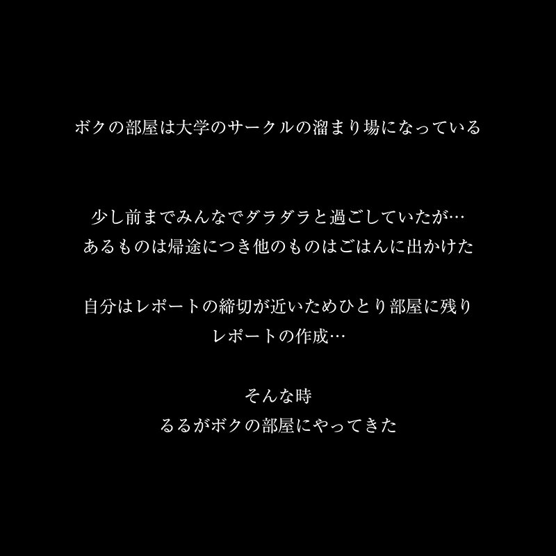 春乃るる 【VR】【8KVR】NTR「ダメって言ってくれないと…るる、本当にキスしちゃいますよ」彼女の帰省中…ボクは真面目だと思っていた後輩と自分の部屋で二人きり… 春乃るる【CRYSTAL VR】