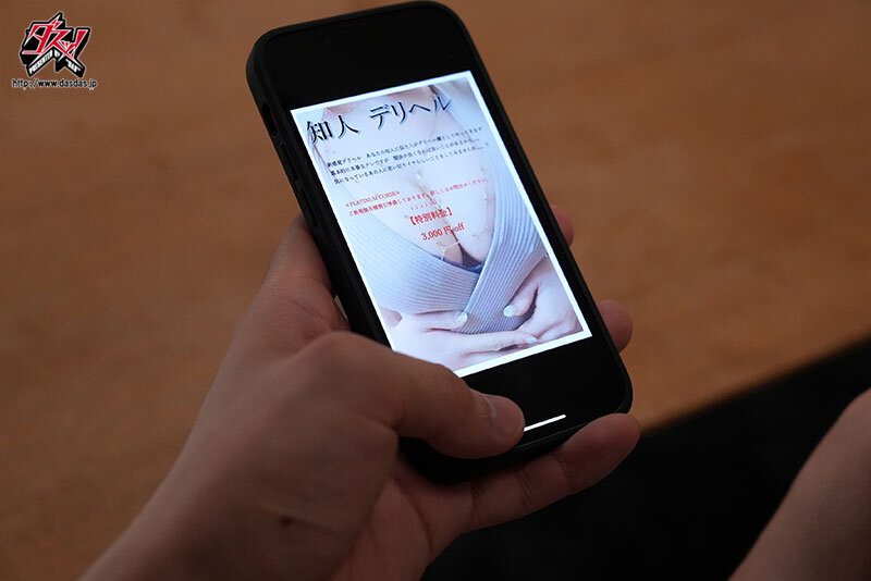 藤森里穂 知人デリヘル。本番ナシのデリヘル呼んだら、高圧的な先輩がやってきた。 藤森里穂【ダスッ！】