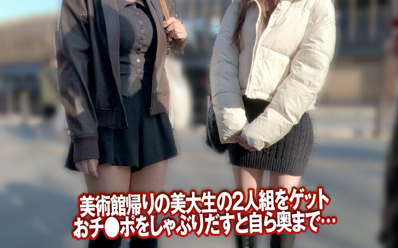 素人ナンパGET！！No.243 キャンパスライフも就活もセックスも本気！ミスコン級のZ世代女子大生編【桃太郎映像出版】