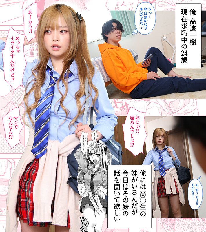 椿りか シリーズ累計販売数11万部越えの人気作品を映像化！つよかわ妹×強●らぶ交尾 椿りか【DOC】