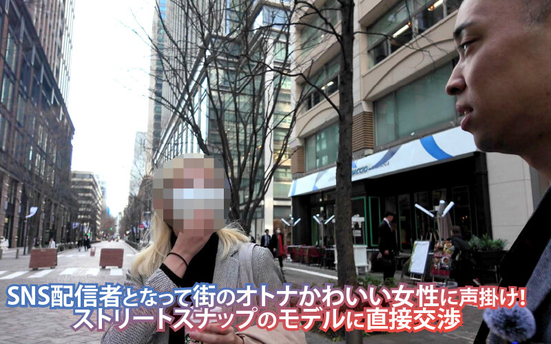 素人美女ナンパ HUNTING×HUNTING No.001 丸の内シゴデキ美女を極上イカせファック【桃太郎映像出版】