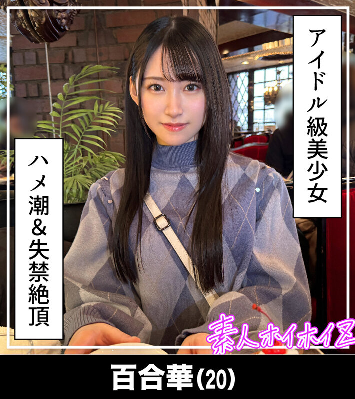 ホイホイぱんち36発目 素人ホイホイZ・個人撮影・ワンナイト・マッチングアプリ・ラブホ・素人・美少女・女子大生・お姉さん・ハメ撮り・巨乳・美乳・顔射・色白・清楚・くびれ・潮吹き・痴女・デカチン・巨根・ドキュメンタリー【素人ホイホイ/妄想族】