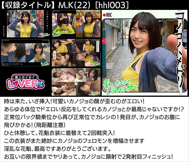 ホイホイロード6 ～素人ホイホイ（Z、SH、Friends、LOVER）の軌跡～全員美少女！全員スケベ！熱盛ベスツ！11時間16人 素人・ハメ撮り・個撮・ワンナイト・カップル・セフレ・自宅・マッチングアプリ・福袋・ドキュメンタリー・巨乳・愛人・巨乳・巨尻・淫語・顔射・潮吹き【素人ホイホイ/妄想族】