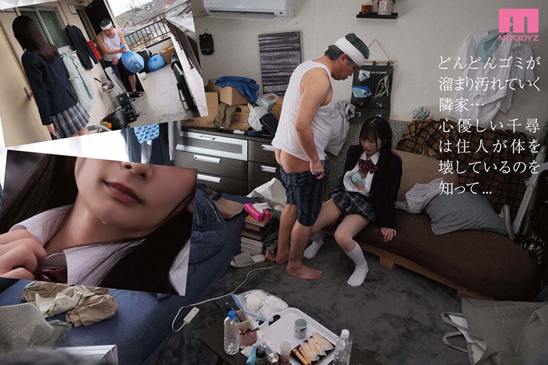 宮崎千尋 優しさにつけこんで…ゴミ部屋でパッキパキ汁漏らし媚薬キメセクイキ狂い玩具にされた内気美少女 宮崎千尋【ムーディーズ】