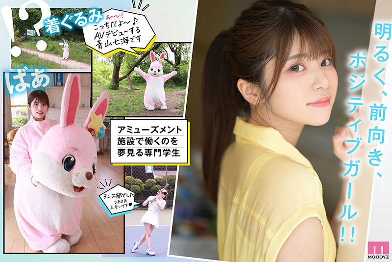 青山七海 新人 潮吹きの女神 世界が終わるまでエッチしたい美少女AV Debut 青山七海【ムーディーズ】