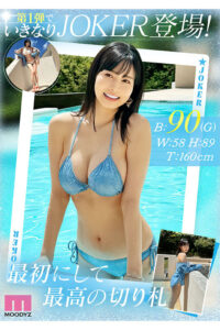 白岩冬萌（白羅冬萌） 新人 きれいなお姉さんは好きですか？ 専属 白岩冬萌AV Debut！【ムーディーズ】