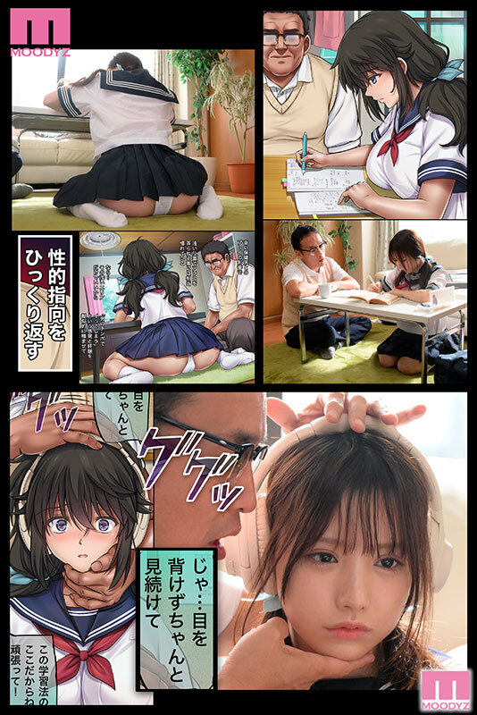 佐々木さき・春原未来 ユメカウツツカ 早川希美編 日間1位 週間1位 月間2位 総販売数43，000本超えの超人気作をS級超単体女優で実写化！！ 佐々木さき【ムーディーズ】