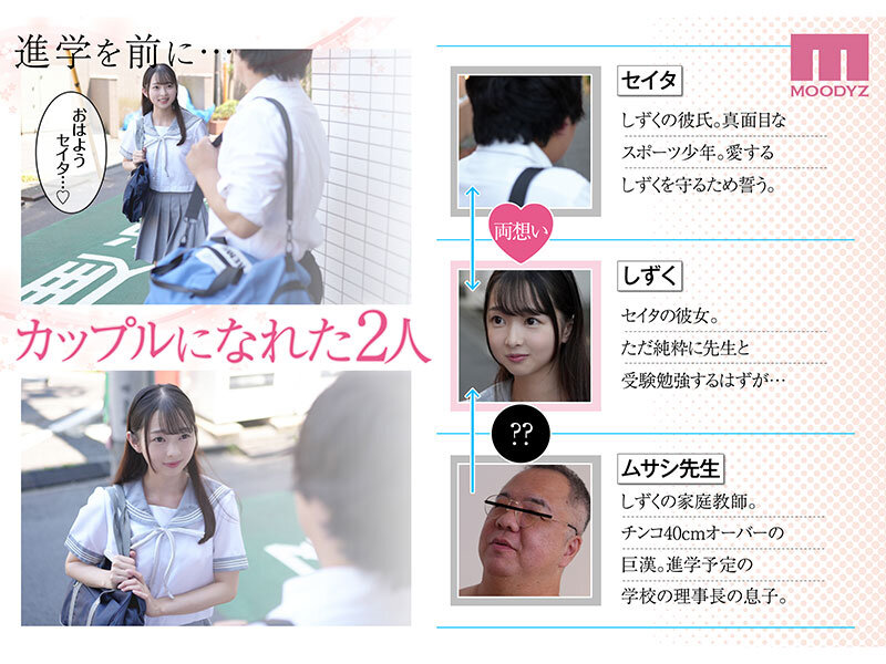 望月つぼみ 実写版 私は毎晩グロチン家庭教師に…種付けされてます。 販売数80，000部超え！ 望月つぼみ【ムーディーズ】