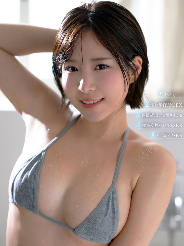 沙月恵奈 専属 汗、唾液、愛液、潮が4シチュエーションでキラめく超体液 つゆだく3SEX 沙月恵奈【million】