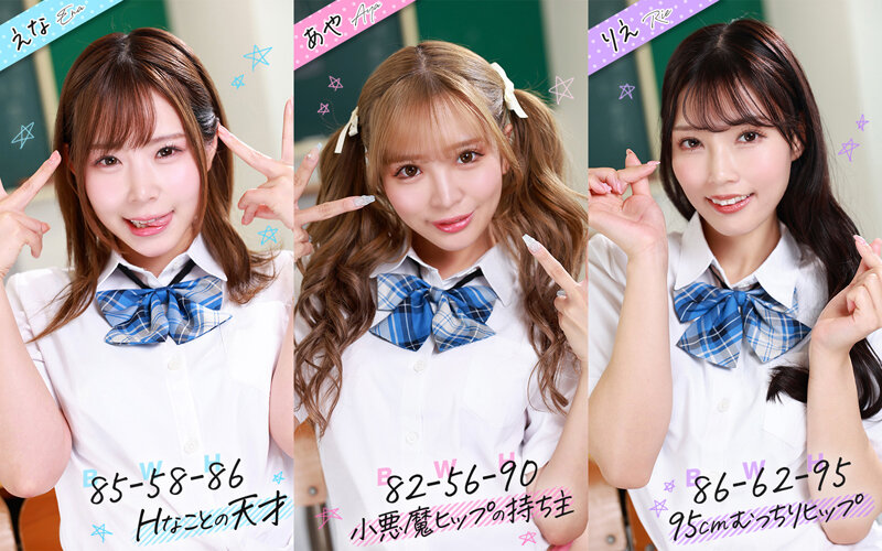 沙月恵奈・小那海あや・宮城りえ 【VR】オタクに優しいギャルたちは存在したんだ！！Tバック×騎乗位で連続射精おしりハーレムがスゴすぎて… 沙月恵奈 小那海あや 宮城りえ【KMPVR-彩-】