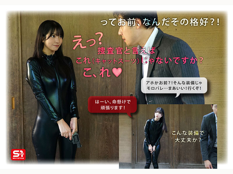 浅野こころ あっけなく捕まりみっともなく廻される格好だけは一丁前の隙だらけ新人捜査官、完全敗北。 浅野こころ【エスワン ナンバーワンスタイル】