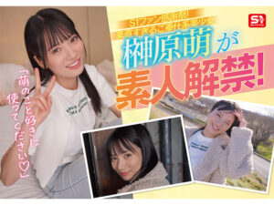 榊原萌 S1素人ファン感謝祭 ファンの元へ超単体AV女優をお届け！素直すぎるご奉仕系美少女‘榊原萌’を好き放題ヤレる！ 【顔射、全裸全身舐め、制服フェラ、3P、筆下ろし、乱交】貴方のエロ願望100％叶えます 16発射精スペシャル【エスワン ナンバーワンスタイル】