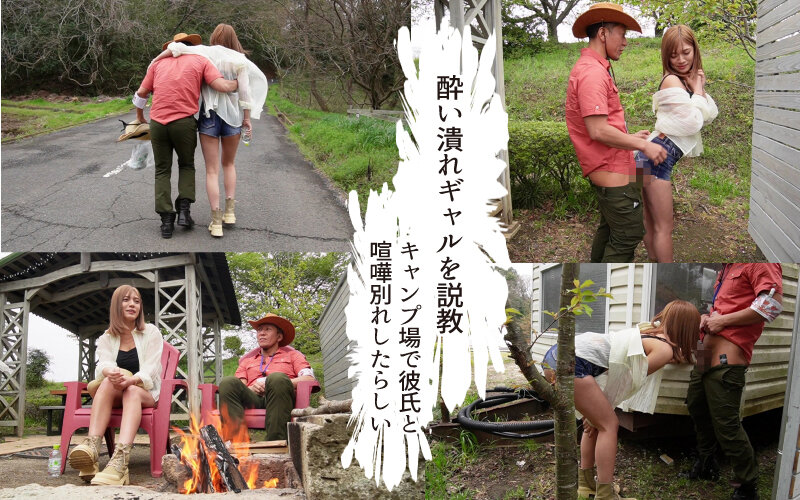 精子一掃！おま○こ吸引ギャル！貞操観念ゼロのソロキャンBitchは解放感でエクスタシーファイヤー【桃太郎映像出版】