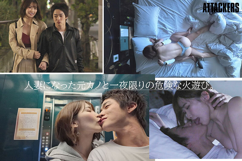 美園和花 「僕、結婚するんだよね」そうなんだ…じゃあ今夜は君を寝かさないから…12年ぶりに元カノと朝陽が昇るまで中出ししまくった結婚前夜の僕。 美園和花【アタッカーズ】