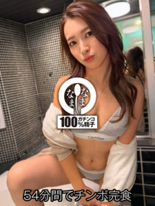 あやね遥菜 完全ノーカット真正中出し 子宮に連続本物ザーメン10発 あやね遥菜【なまなま】