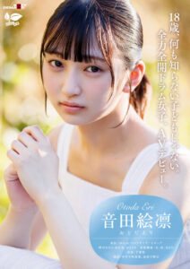 音田絵凛 普段はドラム一筋ボーイッシュ女子。本性:むっつり乙女。音田絵凛【18歳AVデビュー】【SODクリエイト】