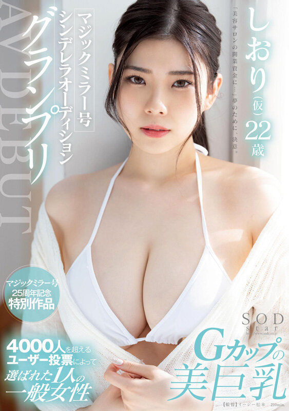 神木麗 神木麗 3周年記念初総集編 男なら一度は抱いてみたいHカップ恵体の超美人を抱きまくる10時間 20作品20SEX【SODクリエイト】