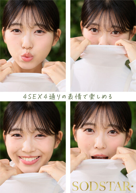 七瀬温 【特典版】1泊2日で絶頂未体験エロスを体験するねっとり4SEX。全力姿勢でAVに挑むソロアーティスト 七瀬温【SODクリエイト】