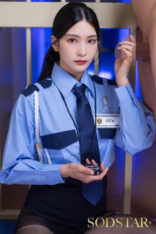 本庄鈴 無慈悲で無表情な上級性処理官の女 常勤の看守では手に負えない重度のわい●つ罪受刑者の治療にあたる厚生施設の一日 本庄鈴【SODクリエイト】