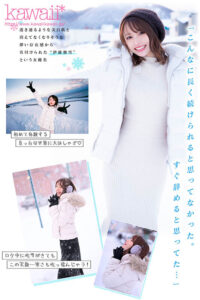 伊藤舞雪 舞い散る雪のように儚く美しく… kawaii*専属 伊藤舞雪 デビュー5周年 今まで見たことない‘まゆきち’の素顔 生々しいプライベートSEXを完全撮り下ろし！ 1泊2日 雪国温泉旅行【kawaii】
