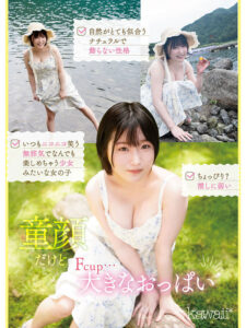 春野くるみ ぷにかわショートカットの絶対的ヒロイン 春野くるみ AVデビュー【kawaii】