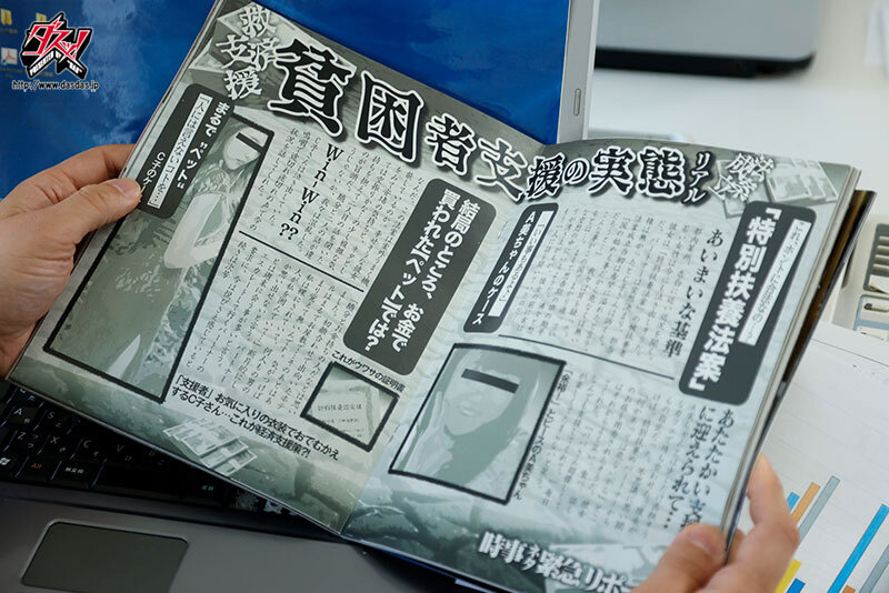 五日市芽依 美少女ペット合法化 僕を振った生意気巨乳な後輩に絶対服従中出し調教 五日市芽依【ダスッ！】