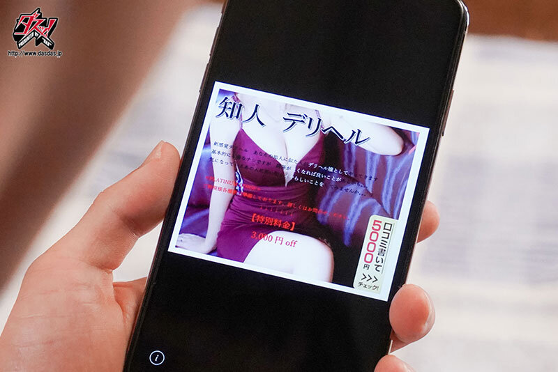 森沢かな（飯岡かなこ） 知人デリヘル。本番ナシのデリヘル呼んだら、高圧的な社長がやってきた。 森沢かな【ダスッ！】