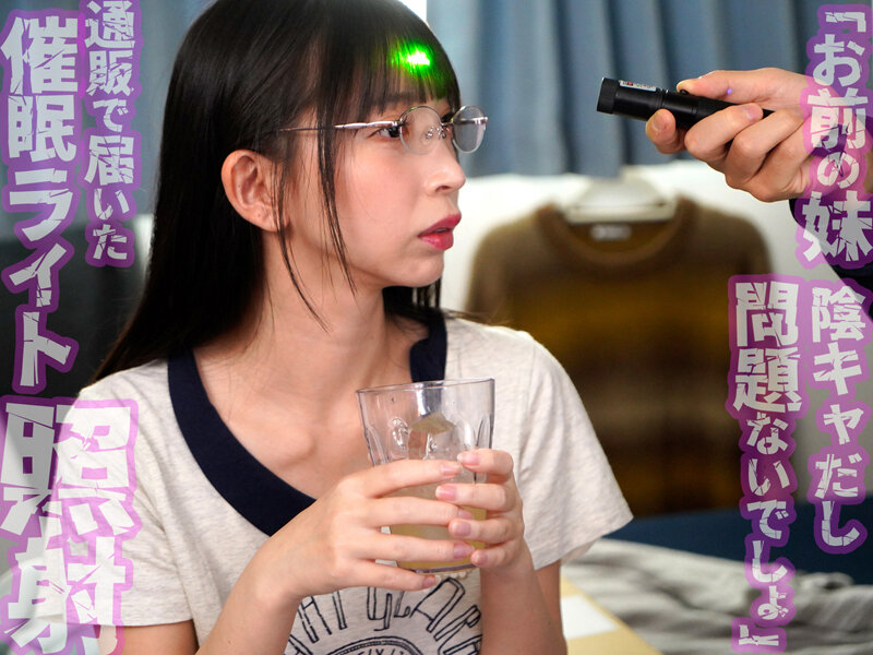 冬愛ことね 「無口で大人しい妹だから何してもいいよね」気弱な妹を洗脳催●したら乳首が100倍敏感になってアヘ顔乳首アクメするようになってしまいました 冬愛ことね【グローリークエスト】