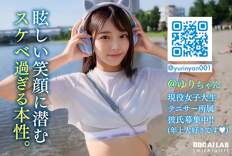 AI現役女子大生インフルエンサー AV Debut！！@ゆりちゃん【DOC】