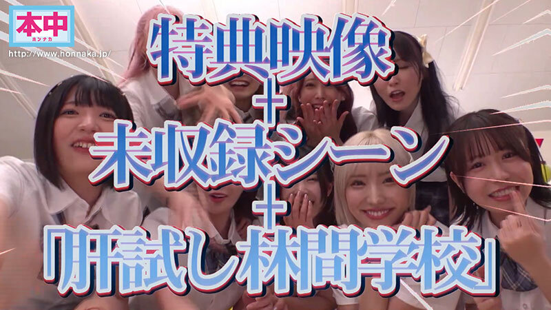 東條なつ・倉本すみれ・虹村ゆみ 本中夏の大共演完全版 未公開映像満載！智子Pが撮影した激エロオナニー動画全員分収録8時間スペシャル！【本中】